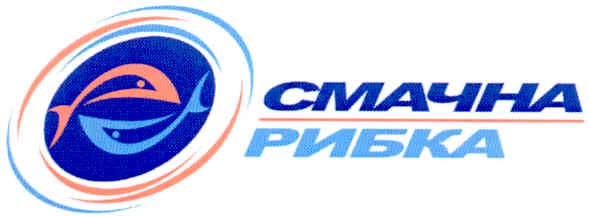 смачна рибка