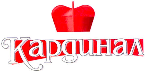 кардинал