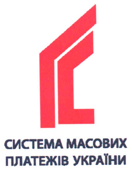 система масових платежів україни