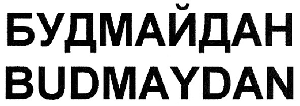 будмайдан