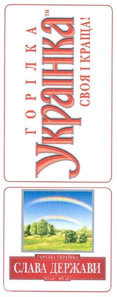 горілка українка