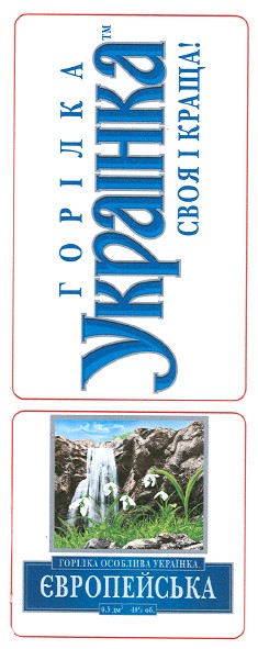 горілка особлива українка