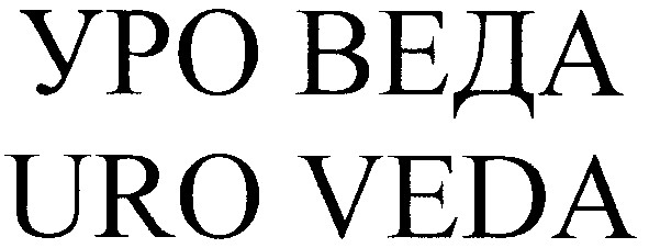uro veda