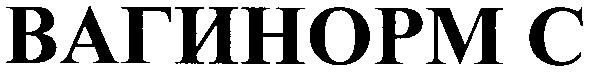 вагинорм с