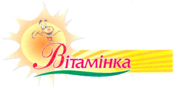 вітамінка