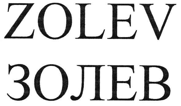 zolev