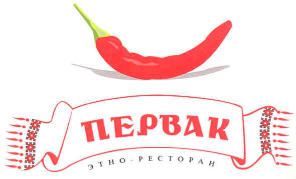 этно-ресторан