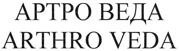 arthro veda