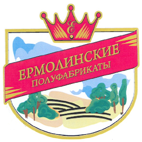 ермолинские полуфабрикаты