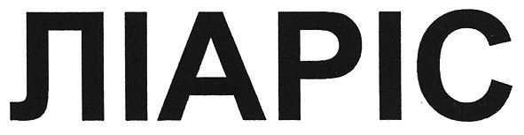 ліаріс