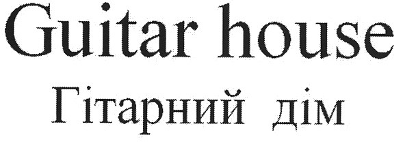 guitar house