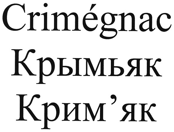 crimegnac