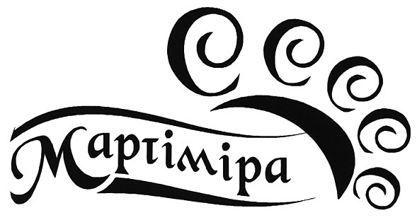 мартіміра