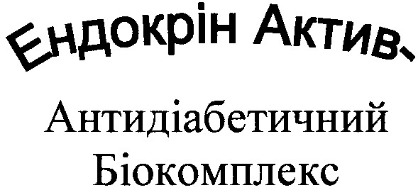 антидіабетичний