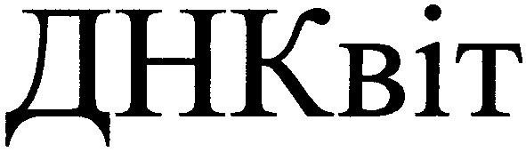 днквіт