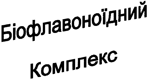 біофлавоноїдний комплекс