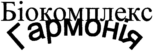 біокомплекс гармонія