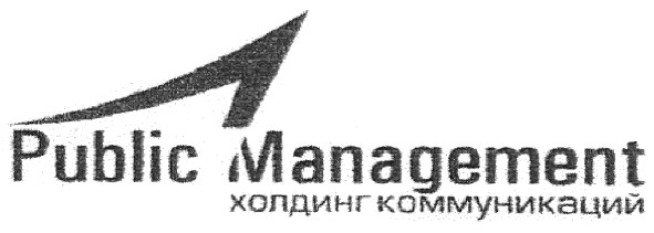 холдинг коммуникаций