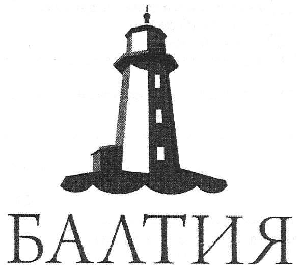 балтия