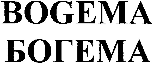 bogema