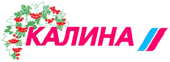 калина