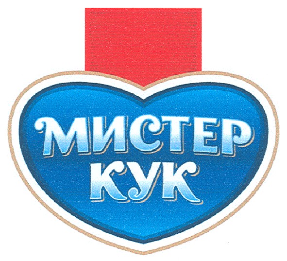 мистер кук