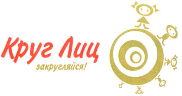 закругляйся!