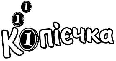 копієчка