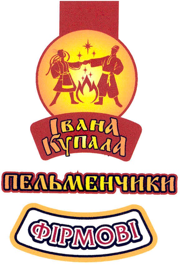 івана купала