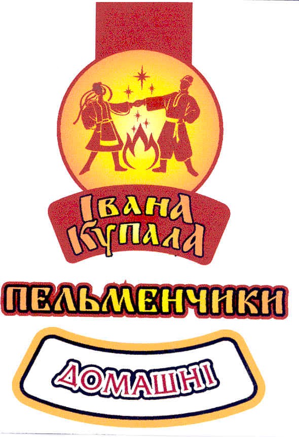 івана купала