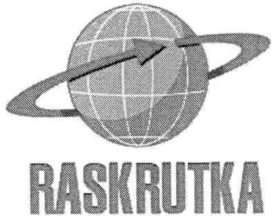 raskrutka