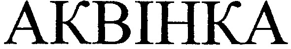 akbihka