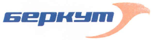 беркут