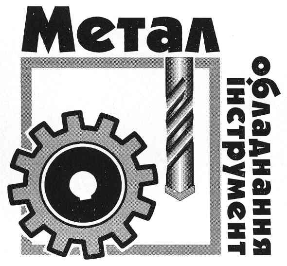 обладнання