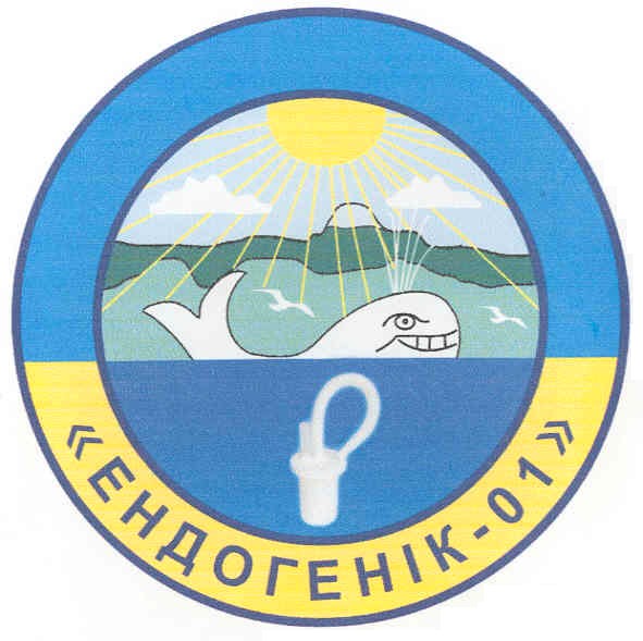 ендогенік-01
