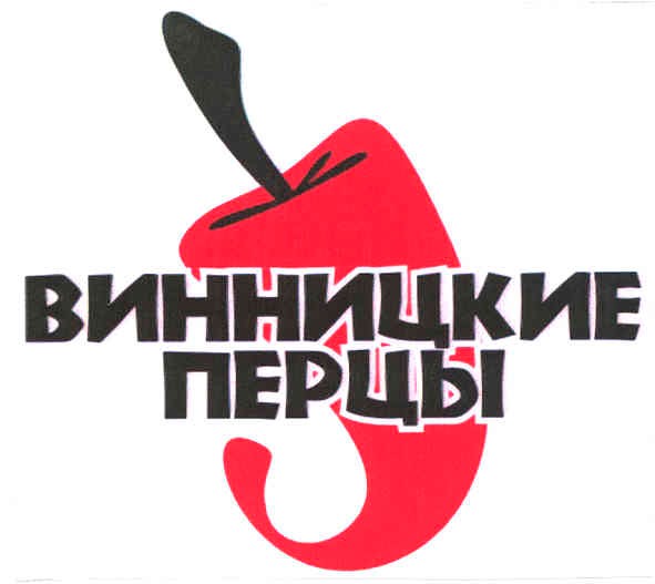 винницкие перцы