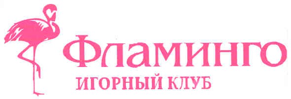 игорный клуб