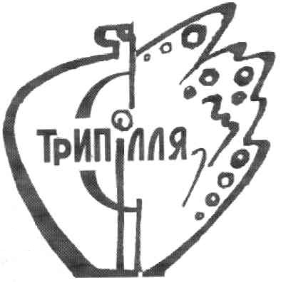 трипілля