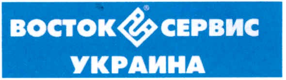 восток сервис украина
