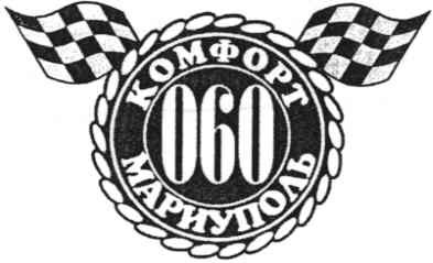 комфорт мариуполь