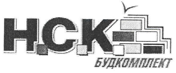 н.с.к. будкомплект
