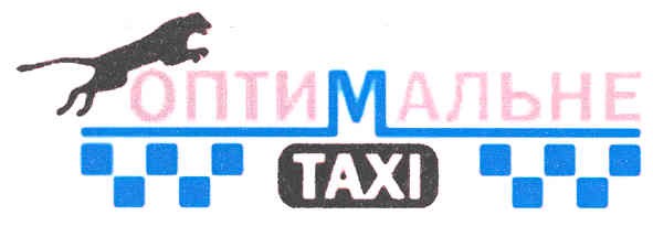 оптимальне тахі