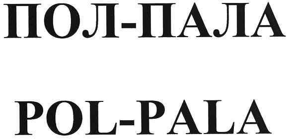 pol-pala