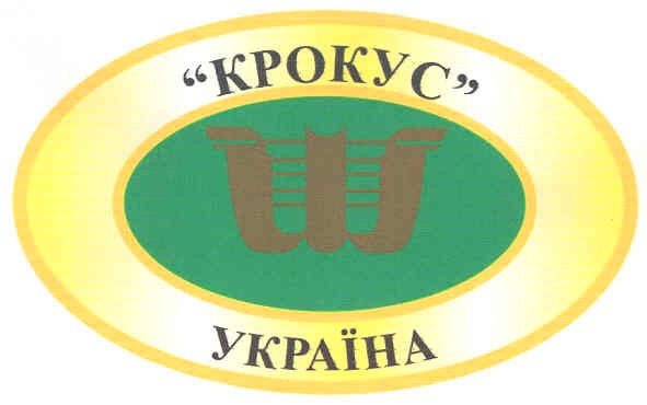 крокус україа