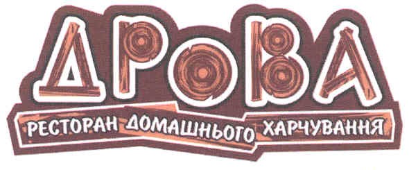 ресторан домашнього харчування