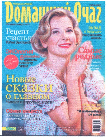 домашний очаг