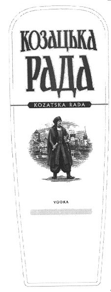козацька рада