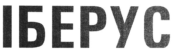 іберус
