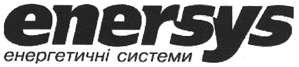 енергетичні системи