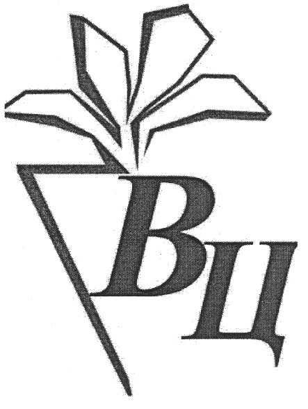 вц